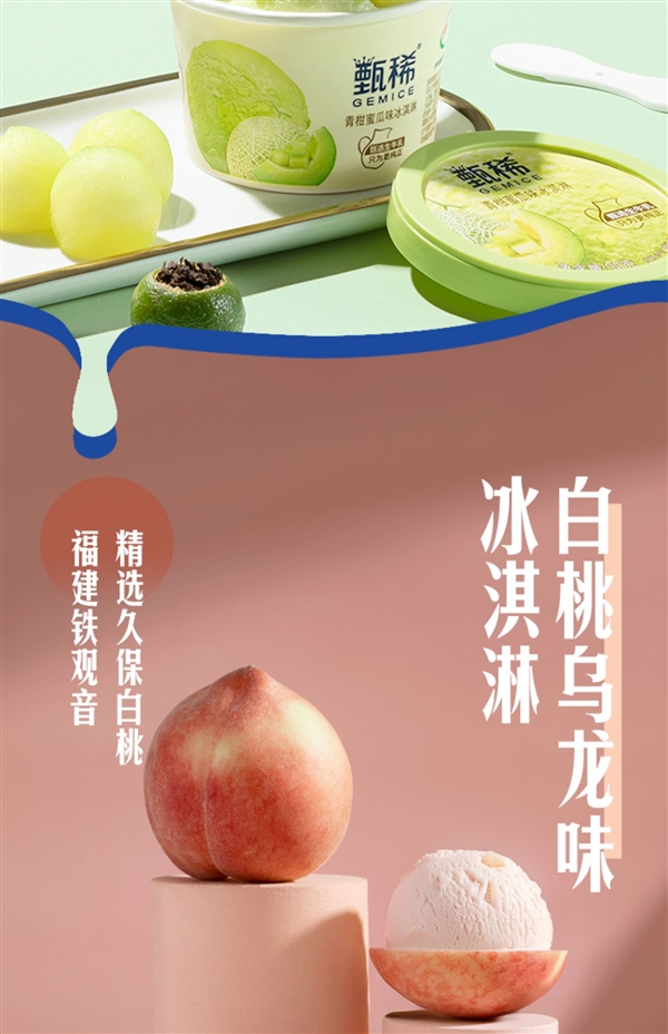 拍22件到手28件 加送6支:伊利甄稀冰淇淋3.5元/杯大促(商超9元)