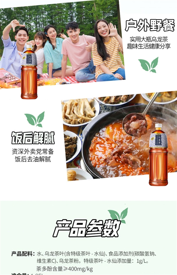 0卡0脂0糖！旭日森林乌龙茶1.25升大瓶大促：6瓶仅需30元