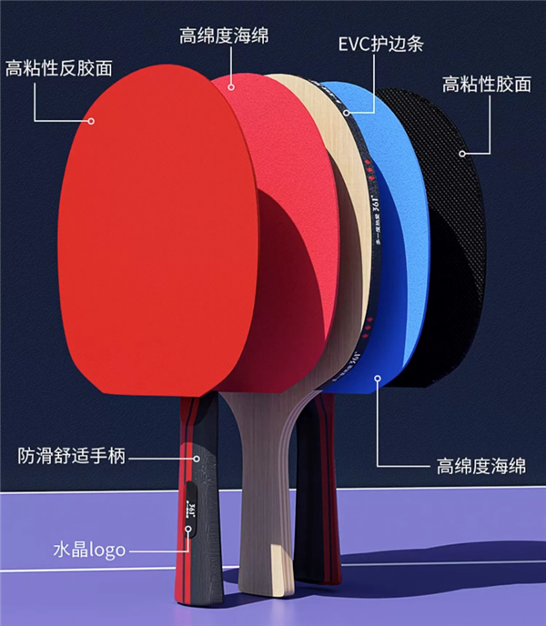 送三颗乒乓球+拍包:361°乒乓球拍19元抄底