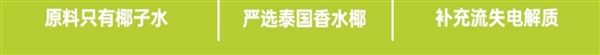 严选泰国香水椰：椰力冰100%椰子水9.9元/L（一瓶约6-8个椰子）