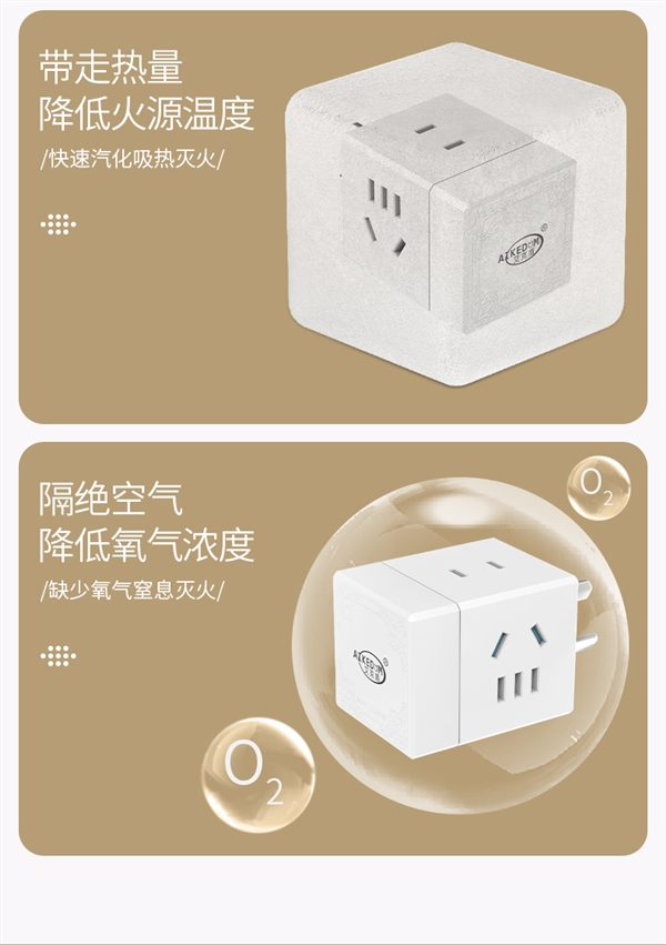 1C+2A+14孔:主动灭火魔方插头19.9元探底发车