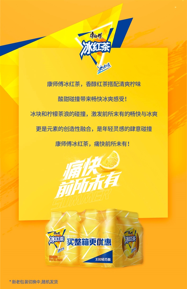 12瓶到手不到20块!康师傅饮料大促:12款全都一个价