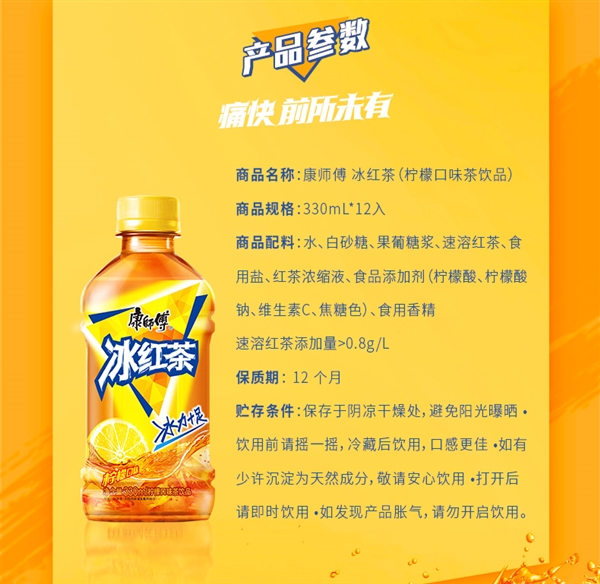 12瓶到手不到20块!康师傅饮料大促:12款全都一个价
