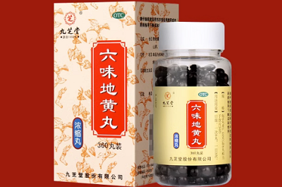 六味地黄丸