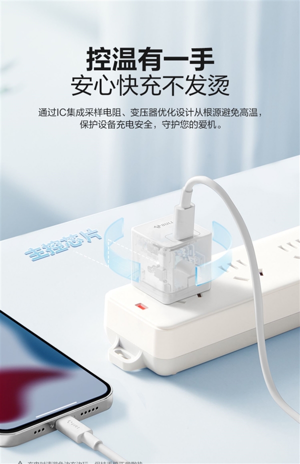 iPhone 15好搭档！公牛20W迷你USB-C快充头发车：券后仅19.9元