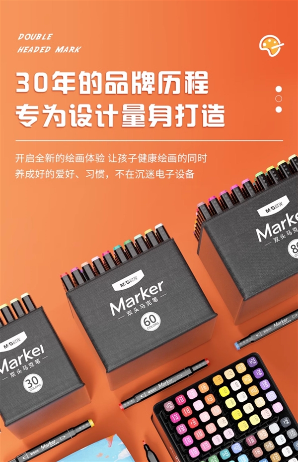 送绘画3件礼 晨光文具马克笔套装24色到手11.21元包邮