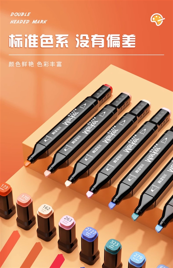 送绘画3件礼 晨光文具马克笔套装24色到手11.21元包邮