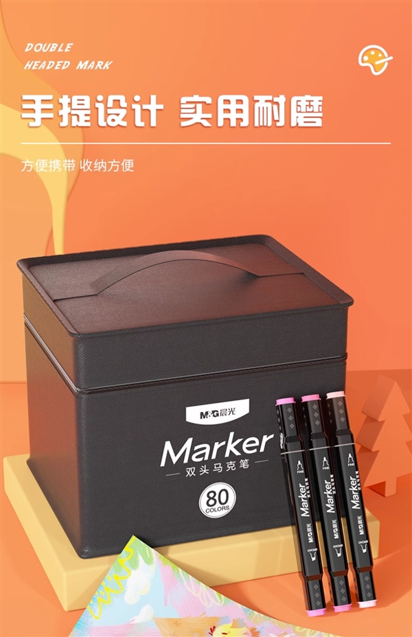 送绘画3件礼 晨光文具马克笔套装24色到手11.21元包邮
