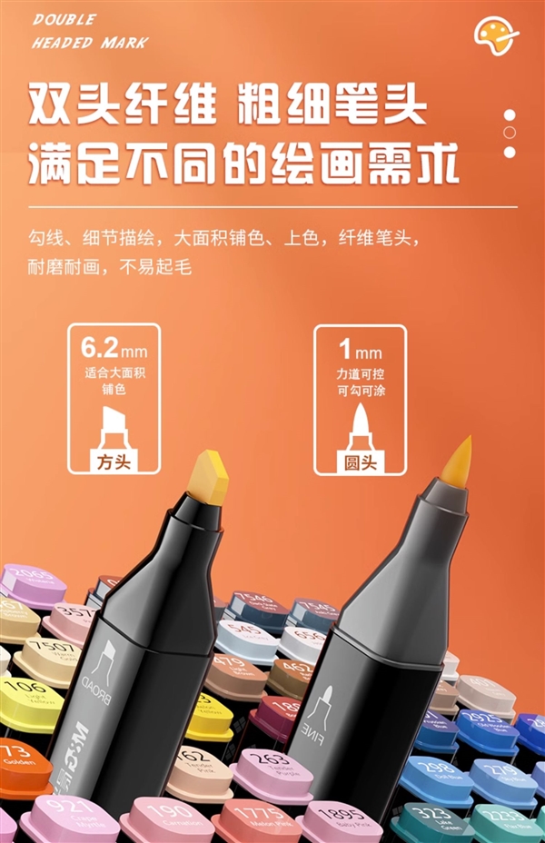 送绘画3件礼 晨光文具马克笔套装24色到手11.21元包邮
