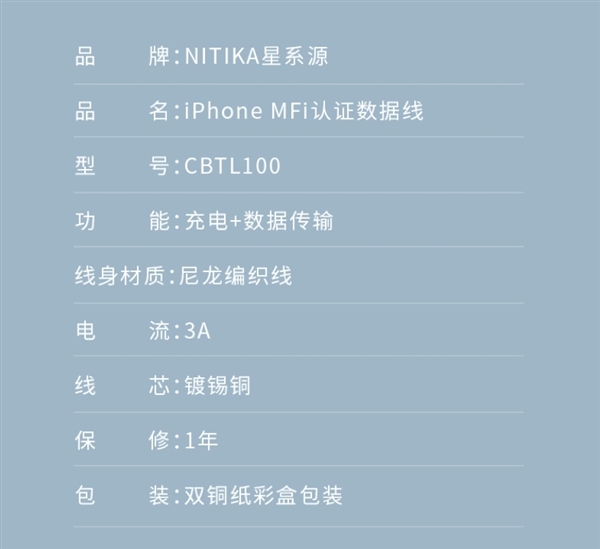 苹果MFi认证不弹窗:星系源iPhone编织快充线19.9元大促