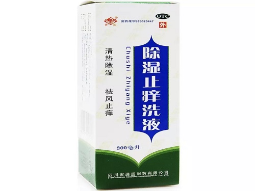 除湿止痒洗液的用法用量