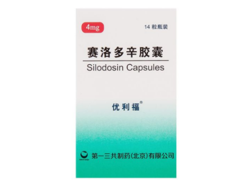 优利福赛洛多辛胶囊影响生育吗 优利福赛洛多辛胶囊能一次吃2粒吗