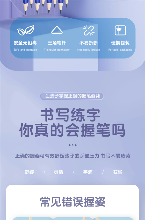 赠送卷笔刀：晨光洞洞铅笔19.9元50根官方大促