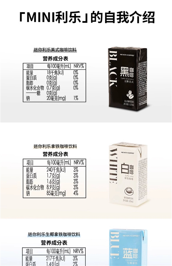 午后来一扣！Nevercoffee即饮咖啡大促：券后0.99元起/盒