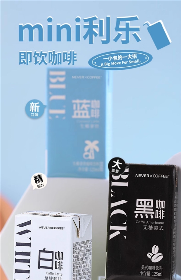 午后来一扣！Nevercoffee即饮咖啡大促：券后0.99元起/盒