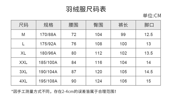 波司登旗下：冰洁90%鸭绒羽绒裤89元官方大促