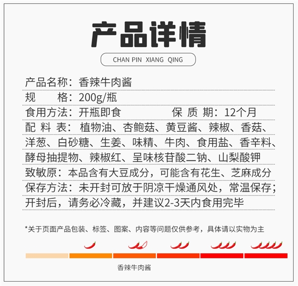 拌啥都好吃！饭扫光香辣牛肉酱年前狂粗：19.9到手4瓶