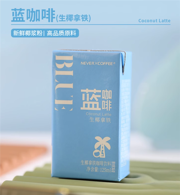 三种口味可选 Never Coffee即饮咖啡饮料12盒到手11.9元