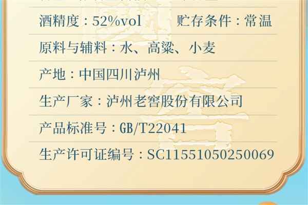 送礼省一大笔：国窖1573一鹿领先52度1399元抄底狂促（官方4999元）