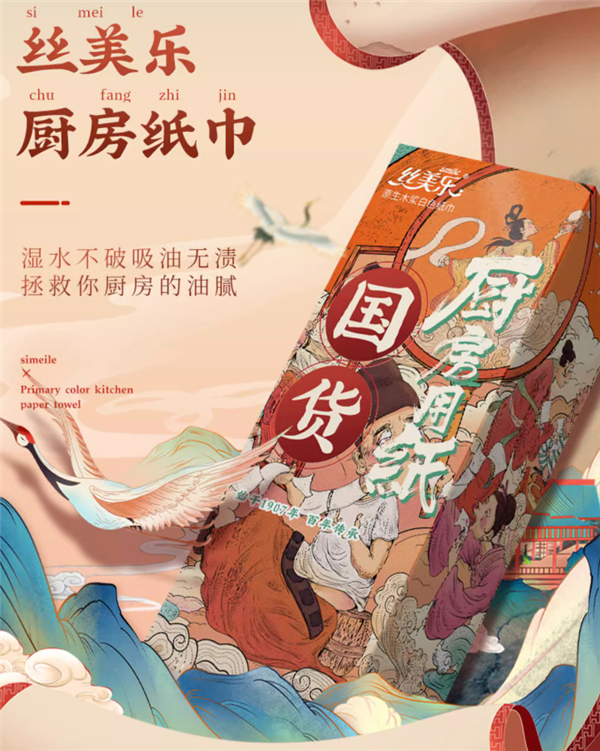 春节放心煎炸：丝美乐厨房用纸2.58元/包速囤