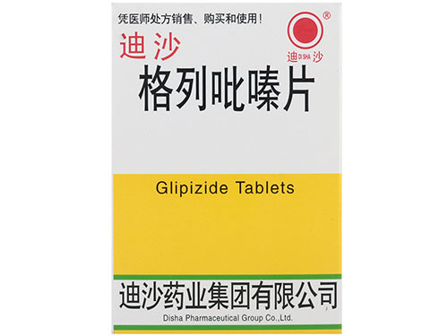 格列吡嗪片的作用与功效 格列吡嗪片可以饭后吃吗