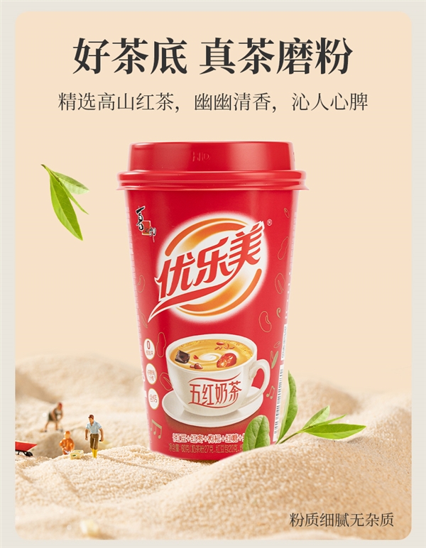 周董都爱喝！优乐美椰果奶茶大促：7杯到手18.9元