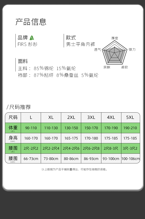 门店一半价格！杉杉男士桑蚕丝抗菌内裤3条大促：到手29.9元