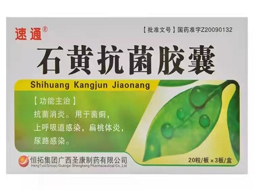 石黄抗菌片可以长期使用吗