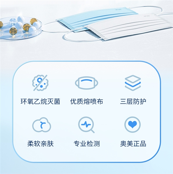 防流感：奥美医用外科口罩30只独立装到手4.9元