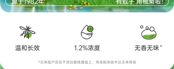 母婴也适用！榄菊电热蚊香液买二送一：3瓶1器到手14.9元