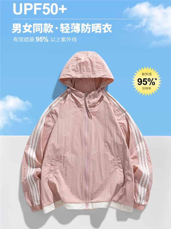 一件顶多件：罗蒙轻薄防晒服54.9元大促