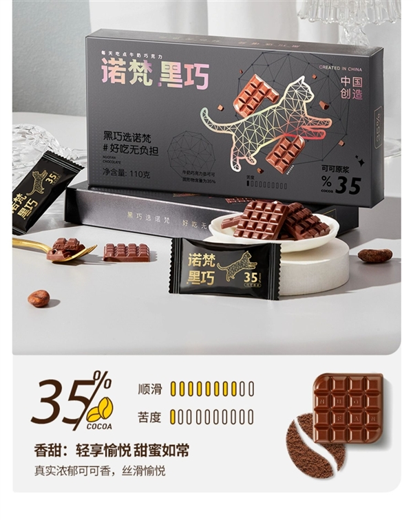 真可可脂：诺梵55%~100%黑巧29.8元包邮到手4盒（不到4折）