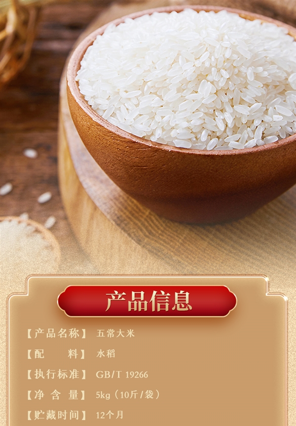 稻花香2号：五稻田五常大米10斤39.9元包邮（减60元）
