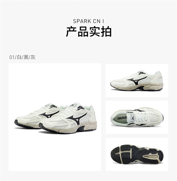 X10碳素材料大底！美津浓SPARK复古跑鞋发车：189元到手