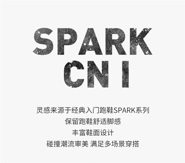 X10碳素材料大底！美津浓SPARK复古跑鞋发车：189元到手