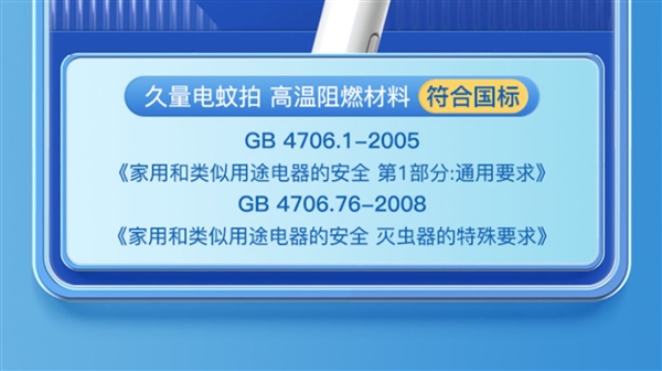 灭蚊子就选它：久量家用充电式电蚊拍到手价12.9元包邮