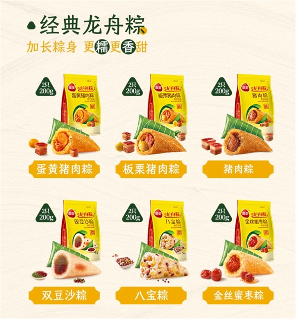 三全食品官方旗舰店：粽子组合4只400g仅需9.9元