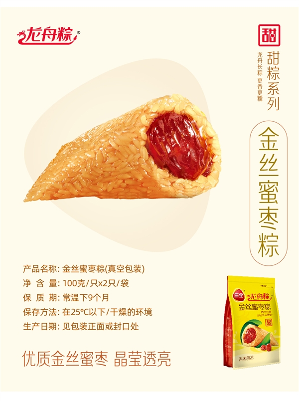 三全食品官方旗舰店：粽子组合4只400g仅需9.9元