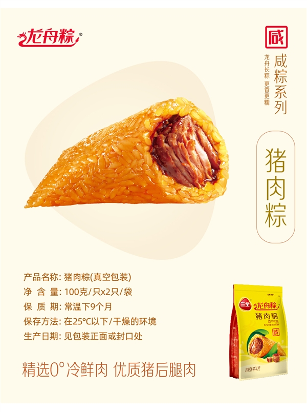 三全食品官方旗舰店：粽子组合4只400g仅需9.9元