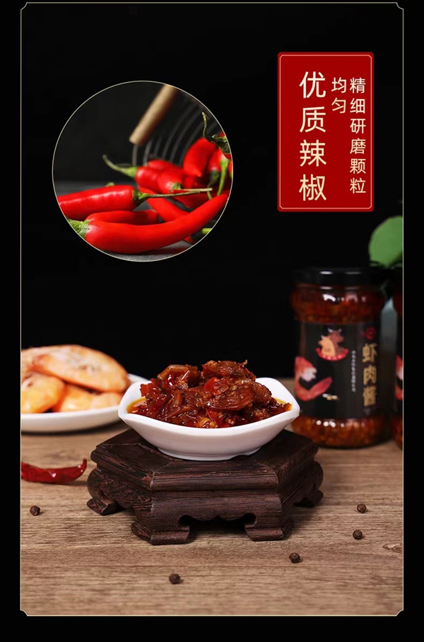 基围虾+新鲜牛肉猪肉：石钟东坡酱虾肉酱9.9元大促（超下饭）