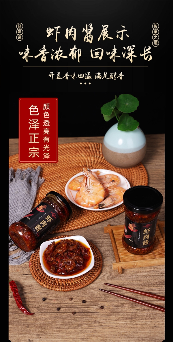 基围虾+新鲜牛肉猪肉：石钟东坡酱虾肉酱9.9元大促（超下饭）