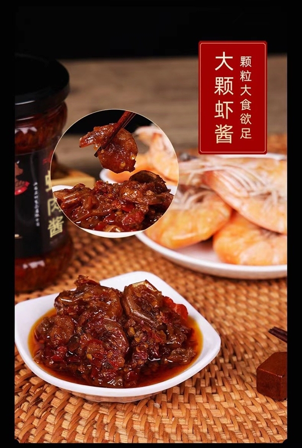 基围虾+新鲜牛肉猪肉：石钟东坡酱虾肉酱9.9元大促（超下饭）