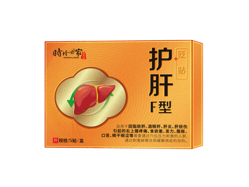 时珍世家护肝贴怎么样 时珍世家护肝贴贴在什么位置
