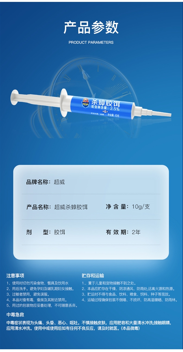 让小强无处遁形！超威灭蟑胶饵7.9元狂促速囤