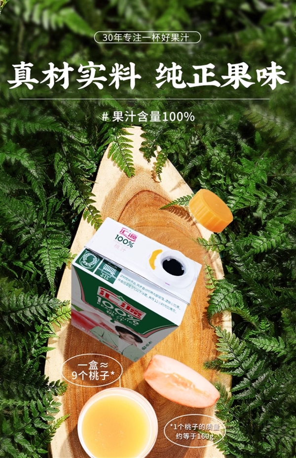 四种口味冰箱常备！汇源100%果汁大促：1升只卖9.9元