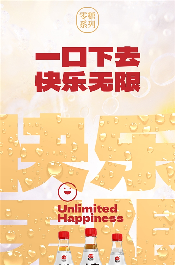 吴京代言 大窑0糖汽水450ml装大促：9瓶到手22.9元