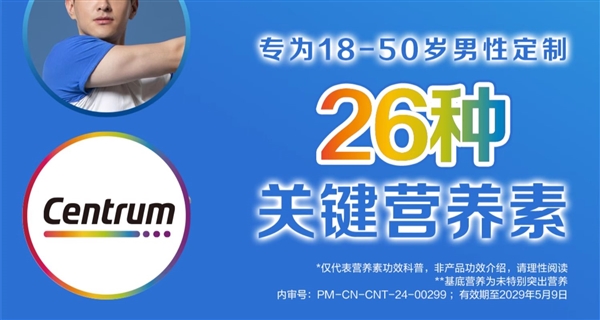 40年全球品牌 善存男士女士复合维生素200粒：到手130元