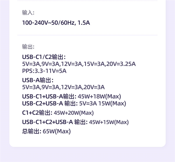 无需凑单！机乐堂氮化镓充电器发车：2C1A三口65W快充49元