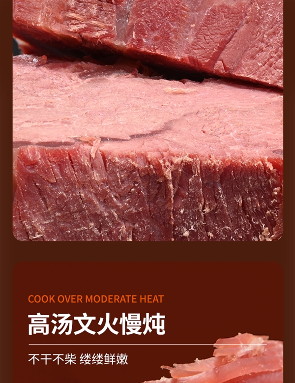 正宗南阳黄牛！牧牛班熟食卤牛肉大促：买三发四每袋14元