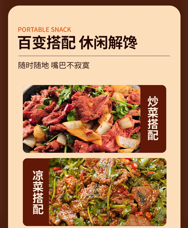 正宗南阳黄牛！牧牛班熟食卤牛肉大促：买三发四每袋14元